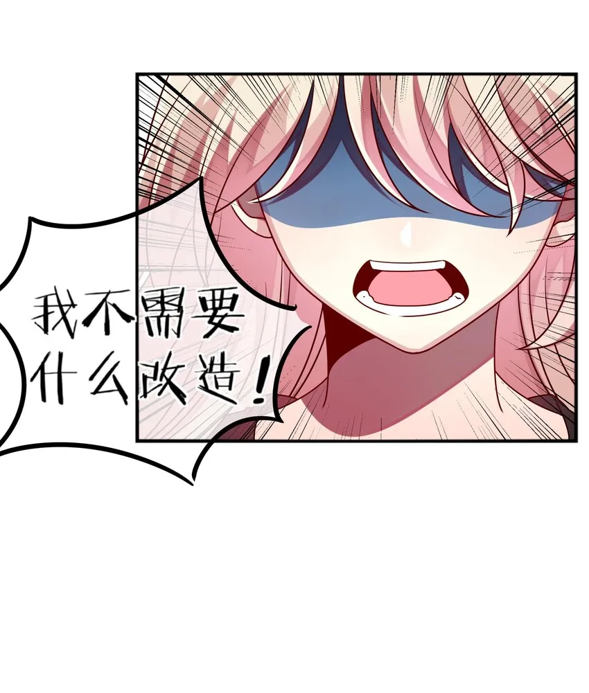 020 噩梦结束了 第41页