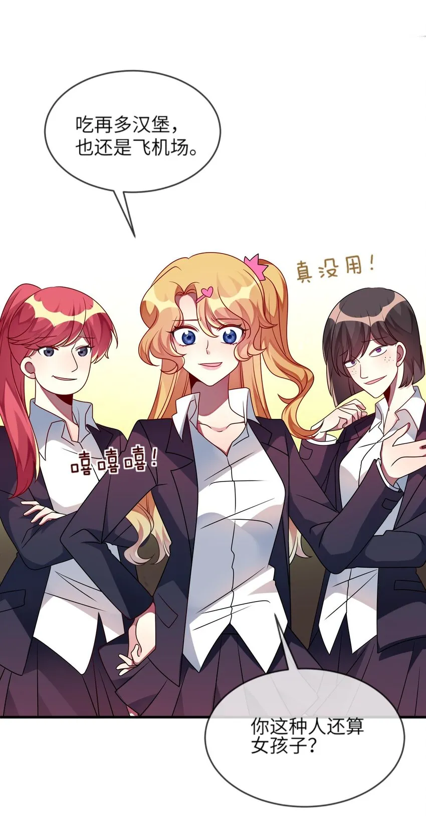 021 给自己挖大坑 第8页