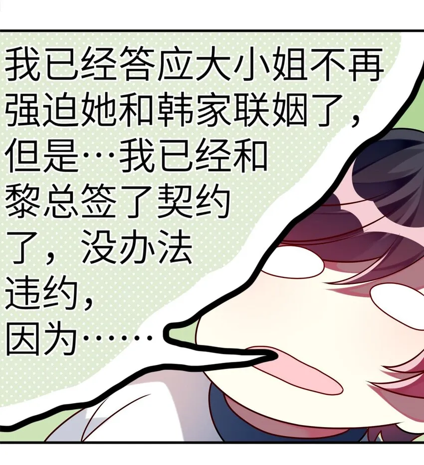021 给自己挖大坑 第25页