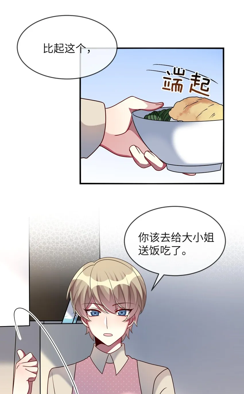 021 给自己挖大坑 第33页