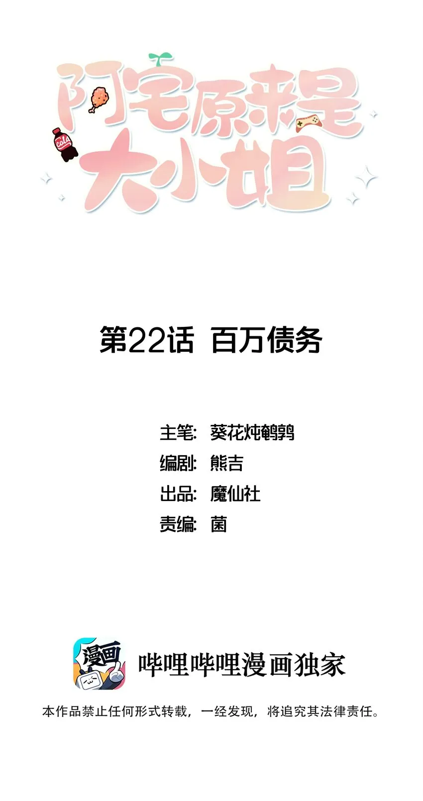 022 百万债务如何归还 第1页