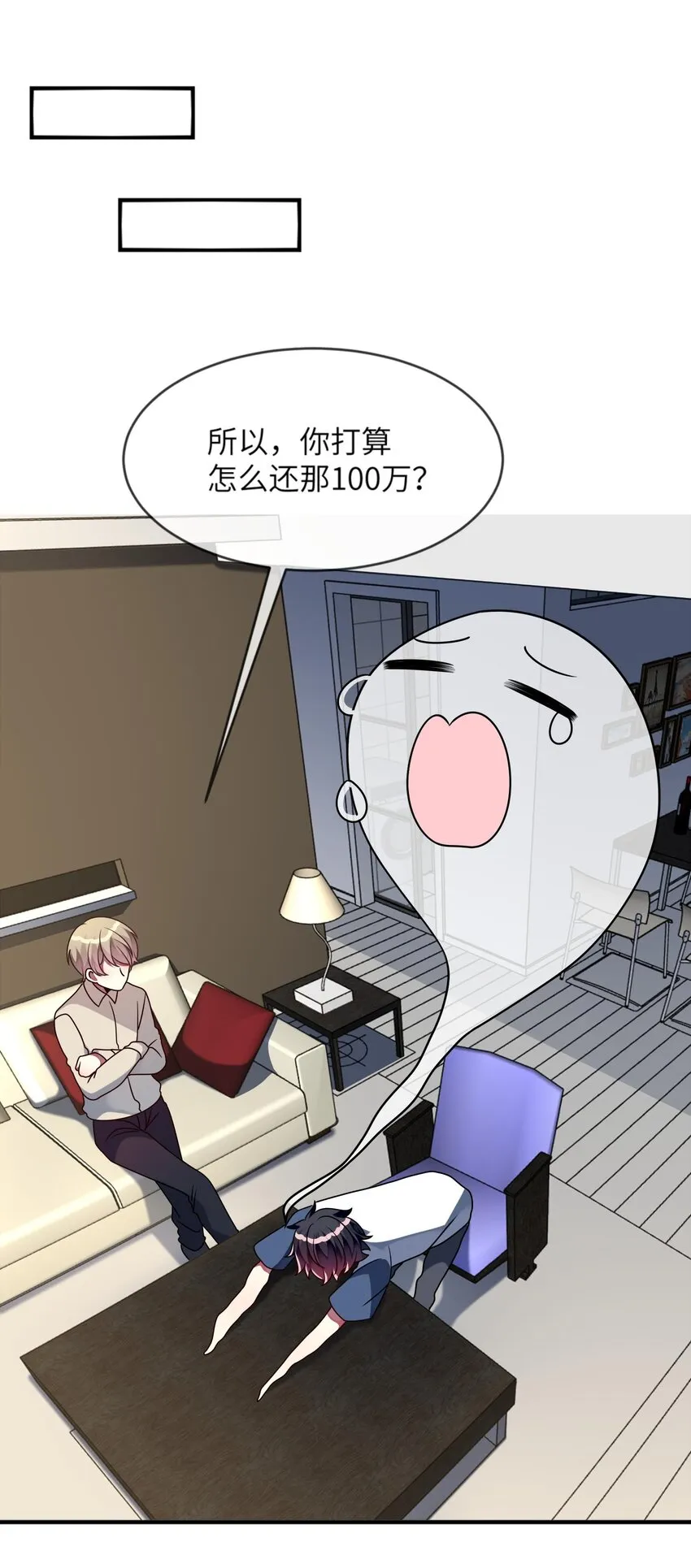 022 百万债务如何归还 第2页