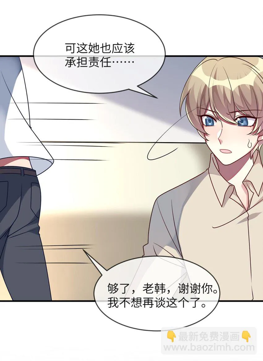 022 百万债务如何归还 第11页