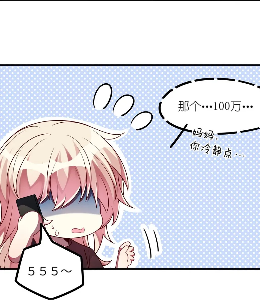 022 百万债务如何归还 第30页