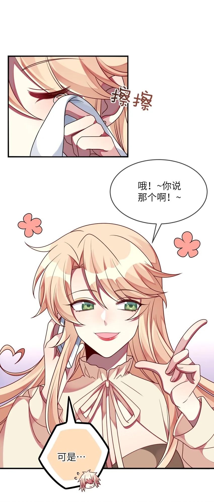022 百万债务如何归还 第31页