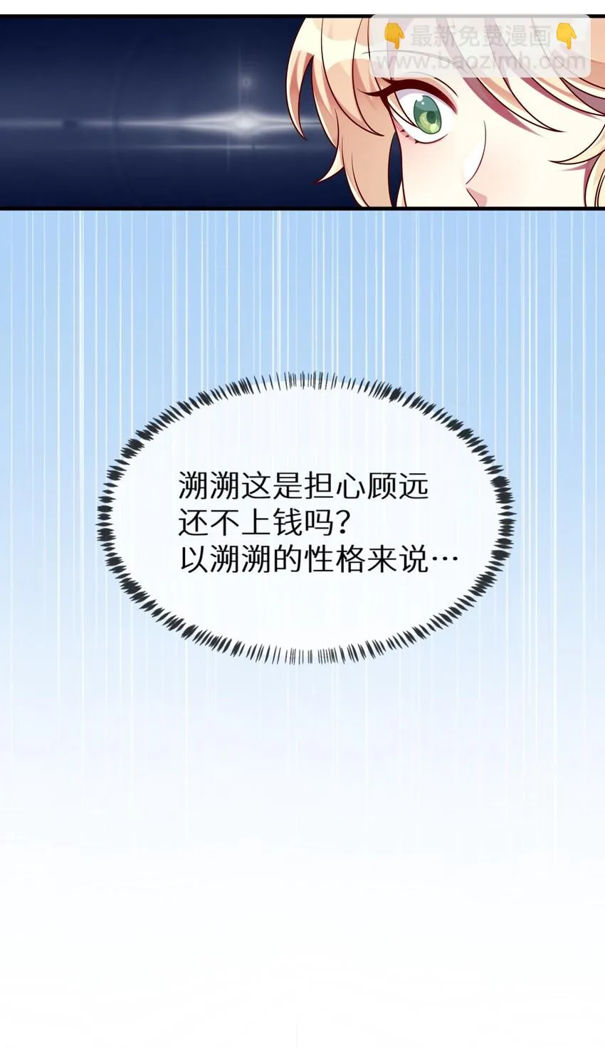 022 百万债务如何归还 第33页