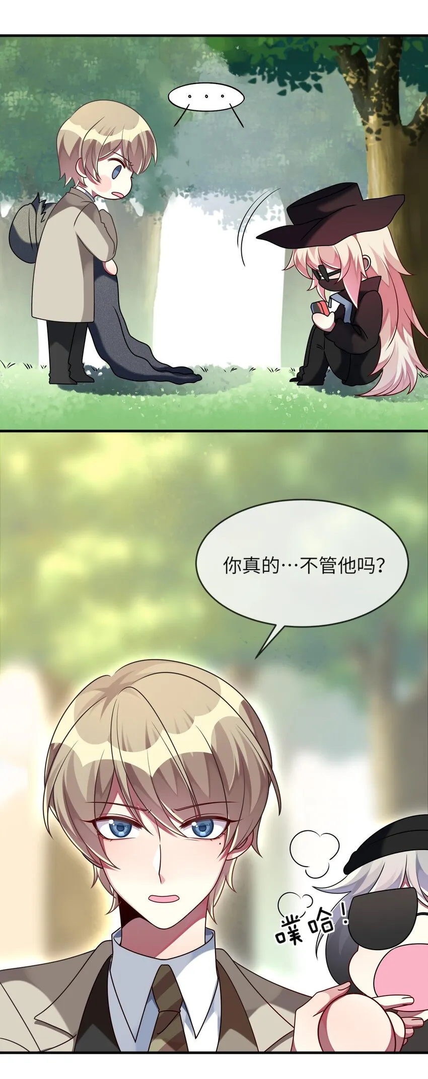 024 原来之前女装的人是你！ 第3页