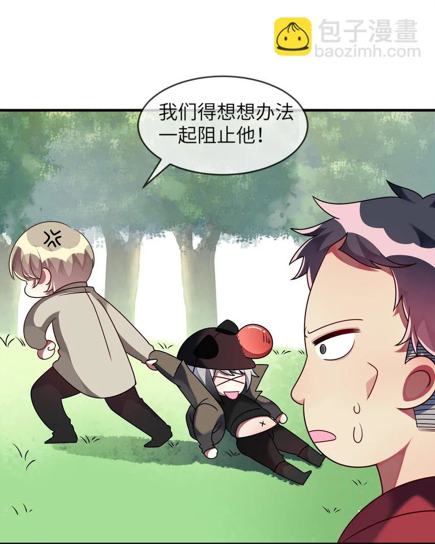 024 原来之前女装的人是你！ 第6页