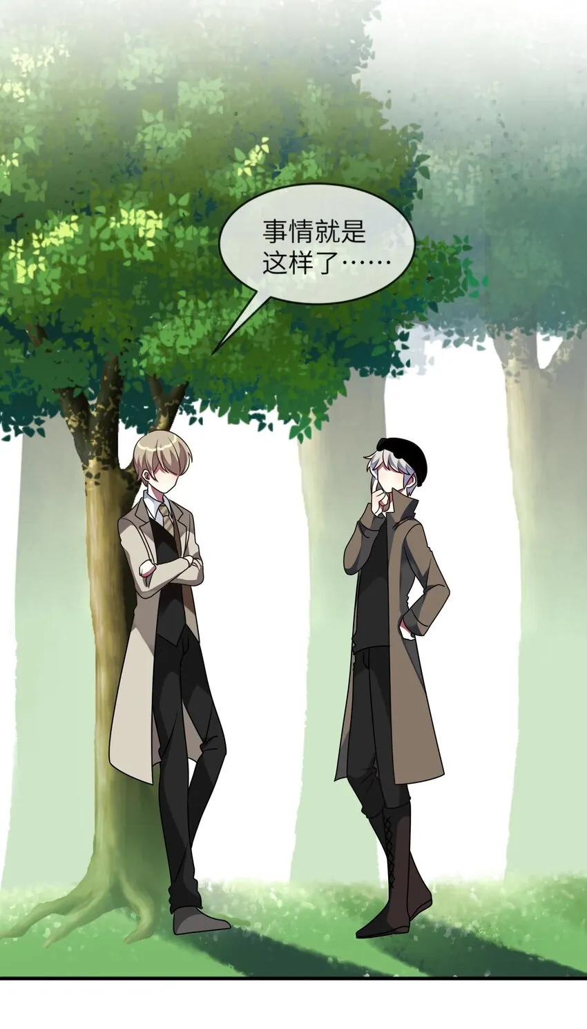024 原来之前女装的人是你！ 第8页