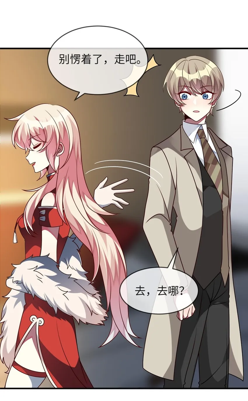 024 原来之前女装的人是你！ 第19页