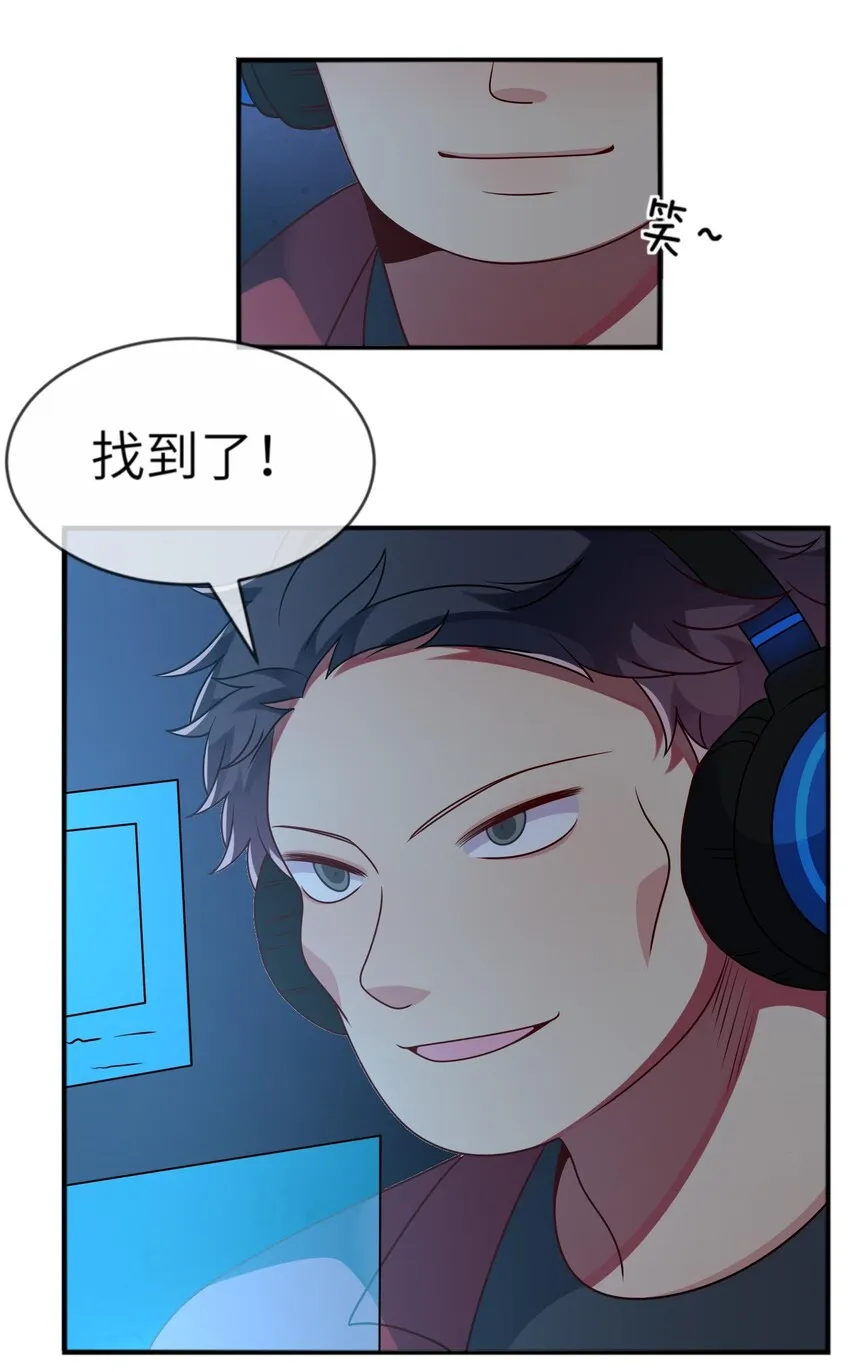 024 原来之前女装的人是你！ 第24页