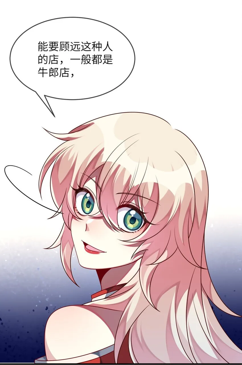 024 原来之前女装的人是你！ 第27页
