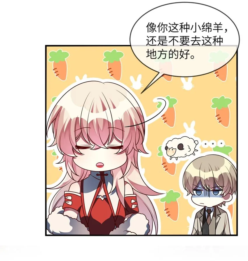 024 原来之前女装的人是你！ 第28页