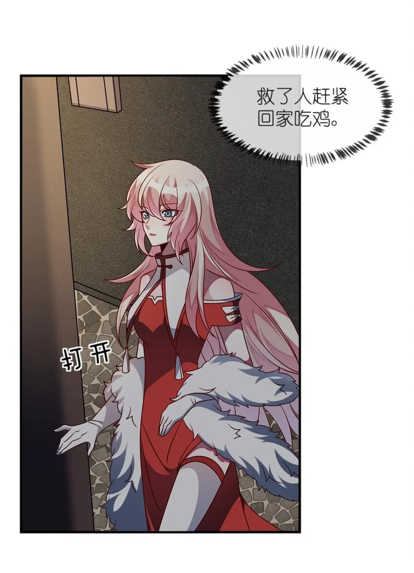 024 原来之前女装的人是你！ 第30页