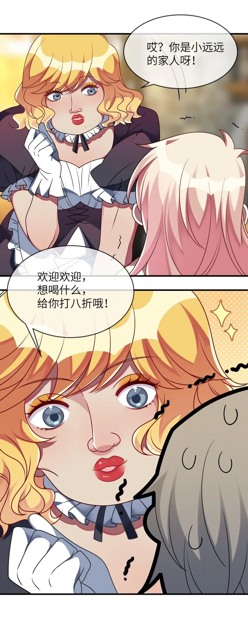 024 原来之前女装的人是你！ 第37页
