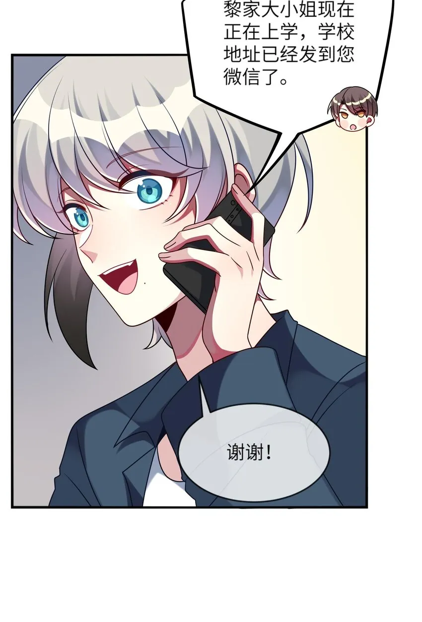 023 为了还债，什么都做得出！ 第13页