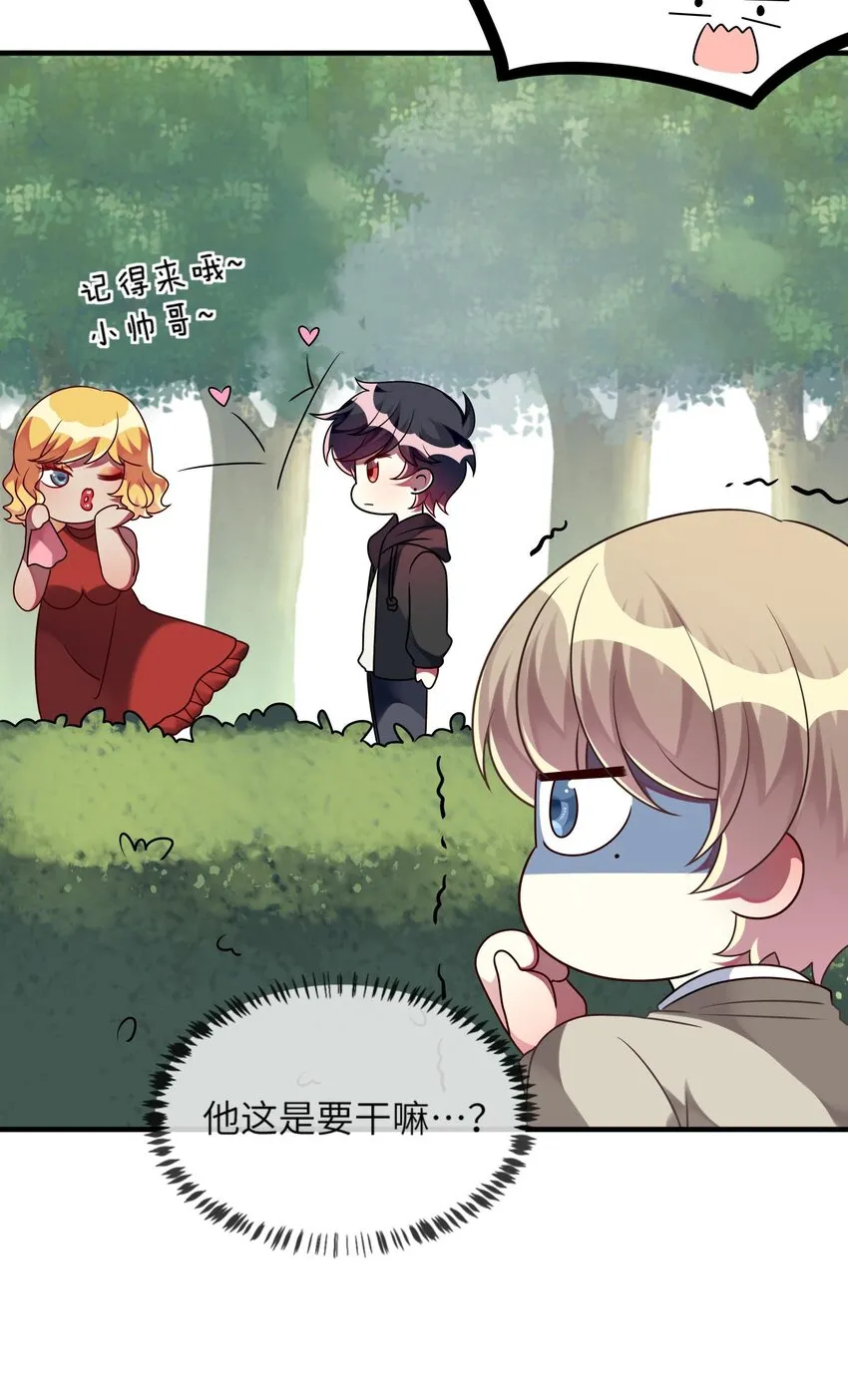 023 为了还债，什么都做得出！ 第30页