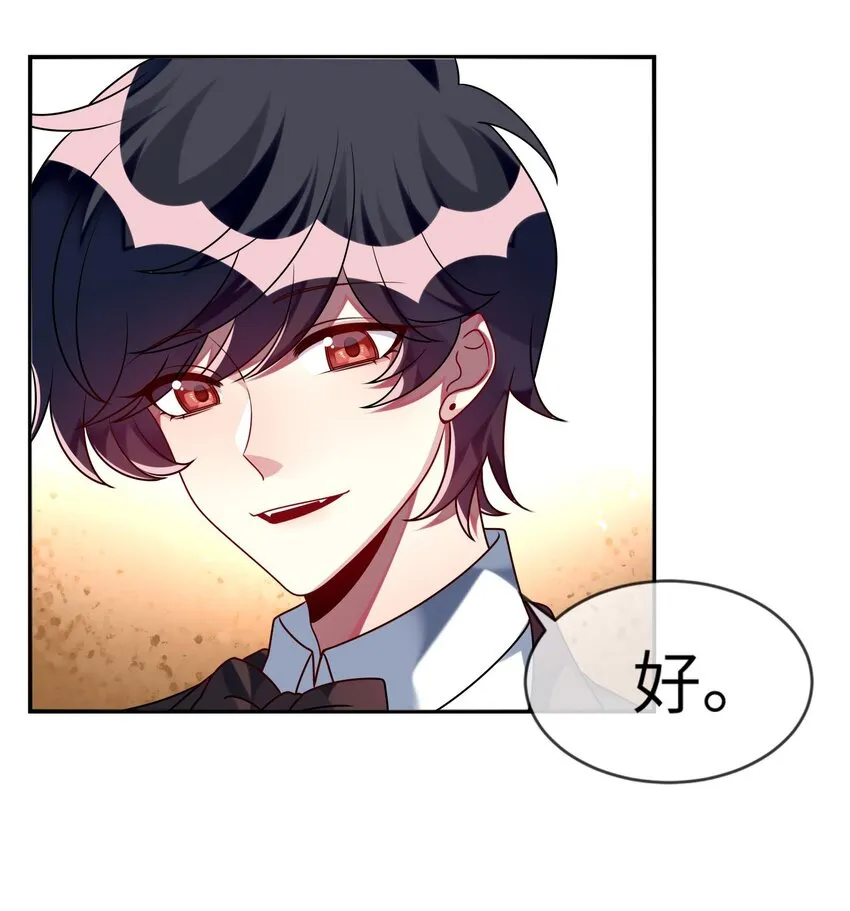 025 拯救顾远大行动 第6页