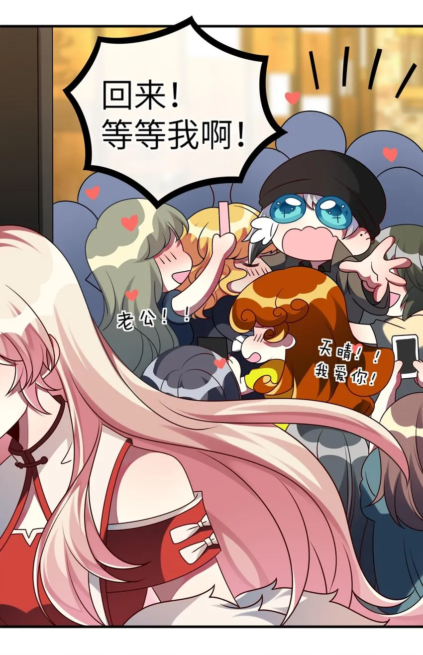 025 拯救顾远大行动 第9页