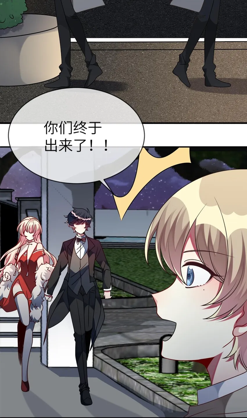 025 拯救顾远大行动 第11页