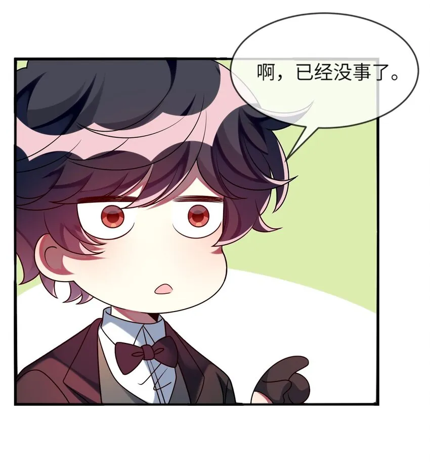 025 拯救顾远大行动 第16页