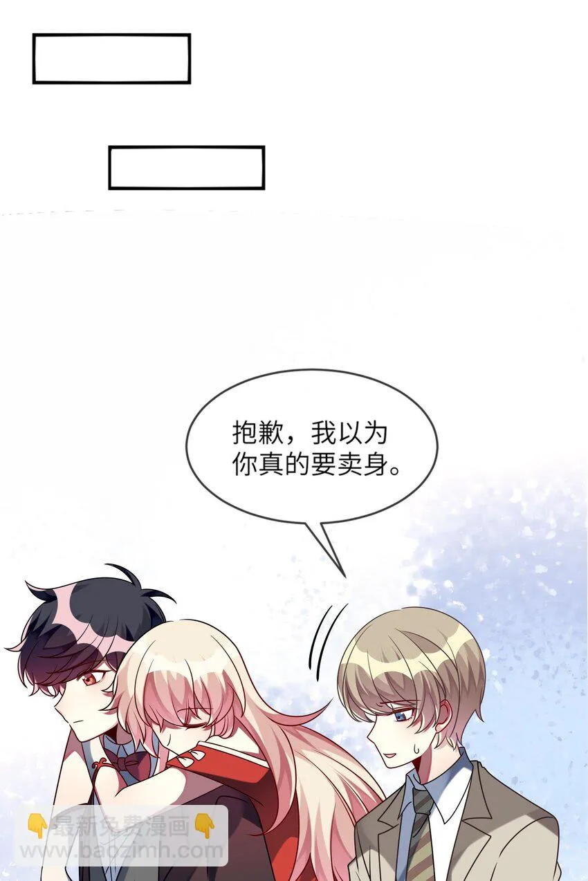 025 拯救顾远大行动 第18页