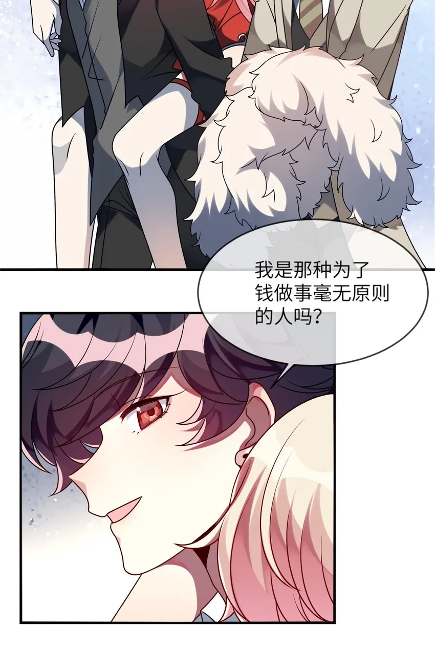 025 拯救顾远大行动 第19页