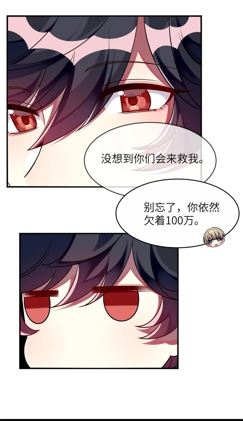 025 拯救顾远大行动 第22页