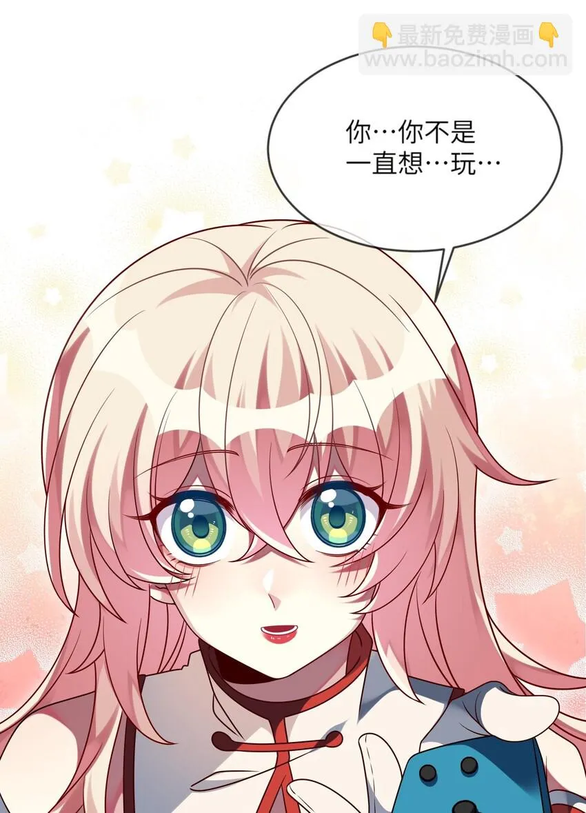 025 拯救顾远大行动 第29页