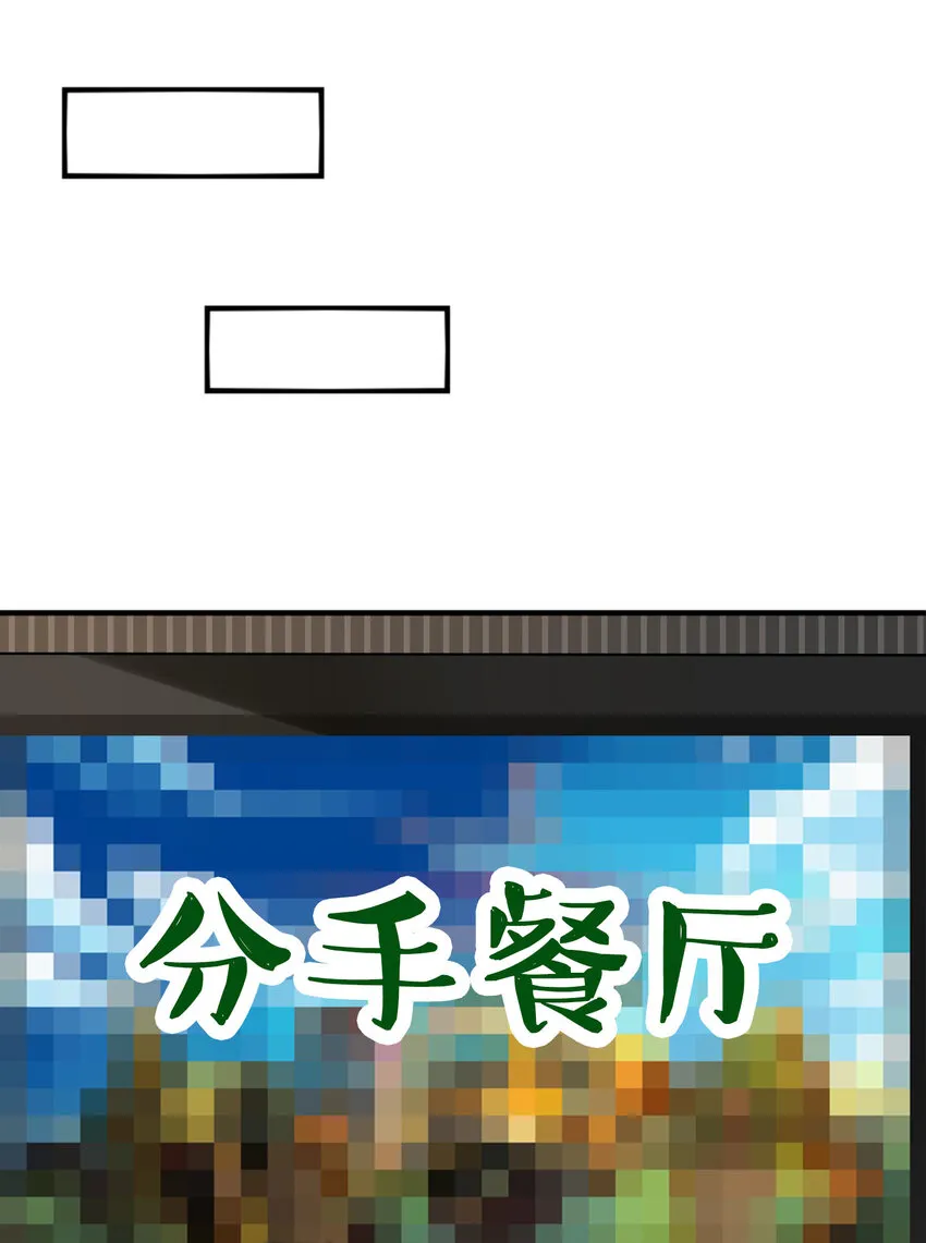025 拯救顾远大行动 第31页