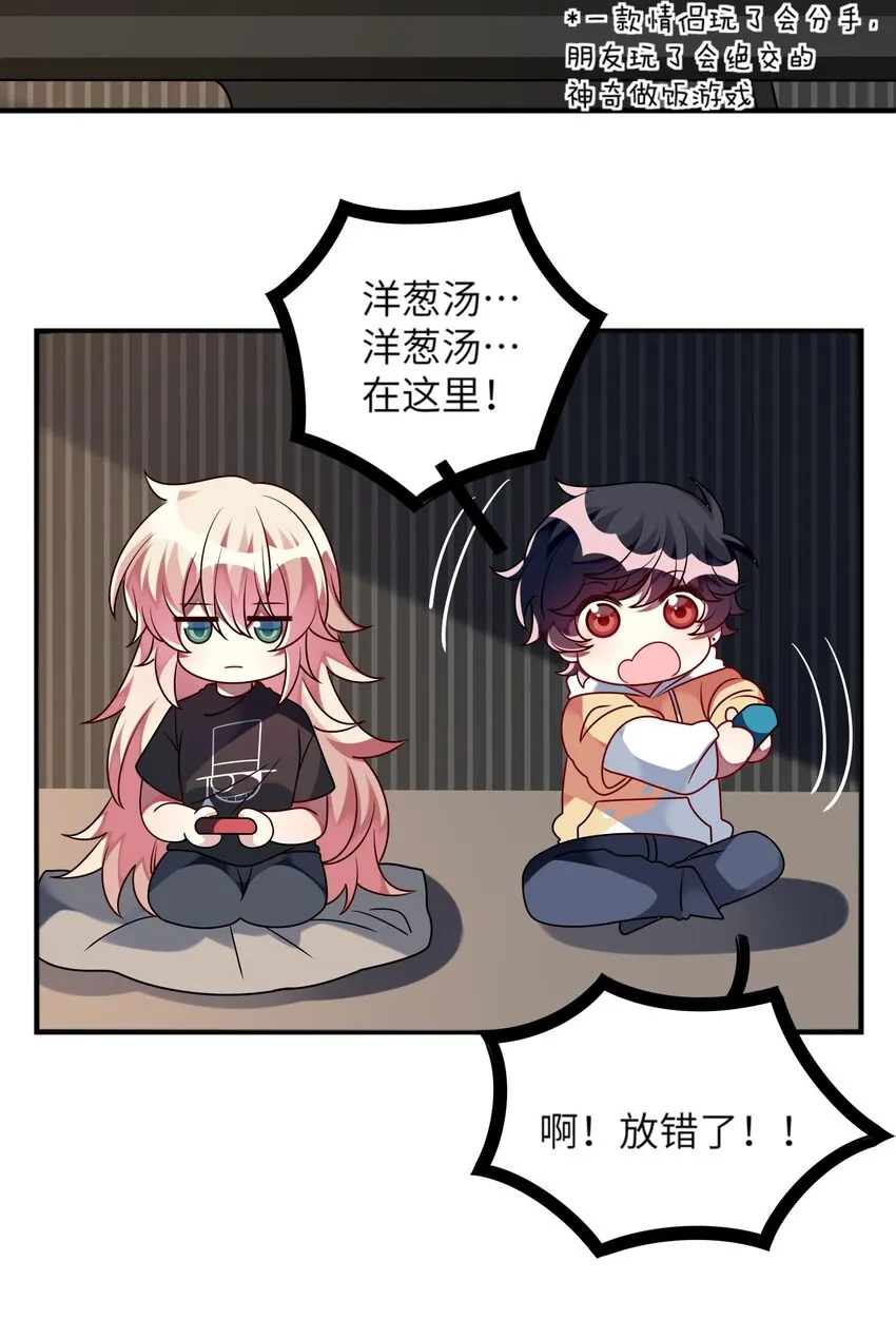 025 拯救顾远大行动 第32页