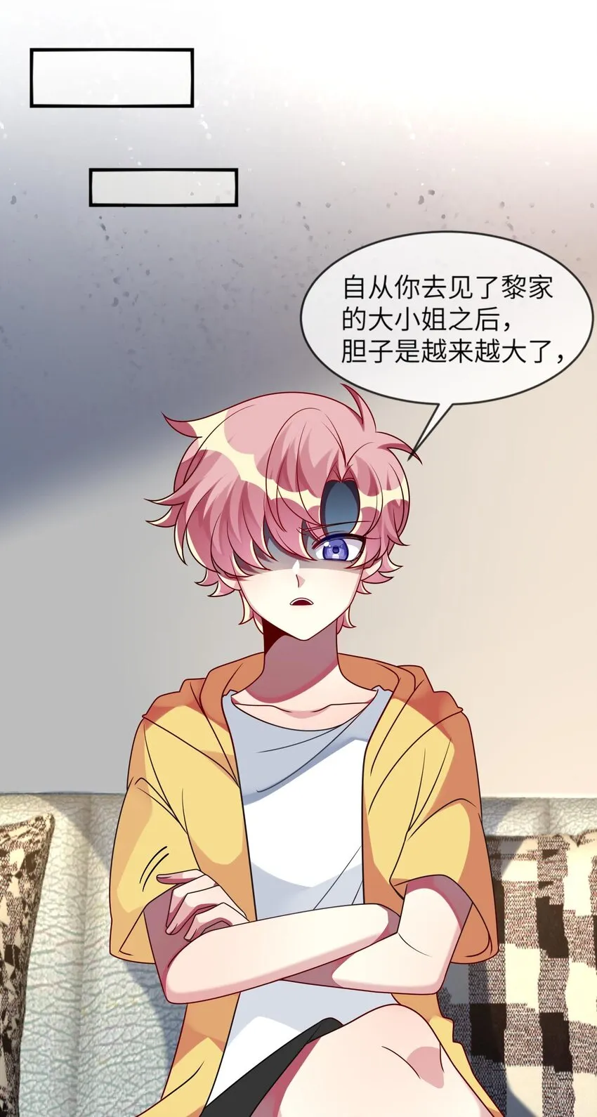 025 拯救顾远大行动 第35页