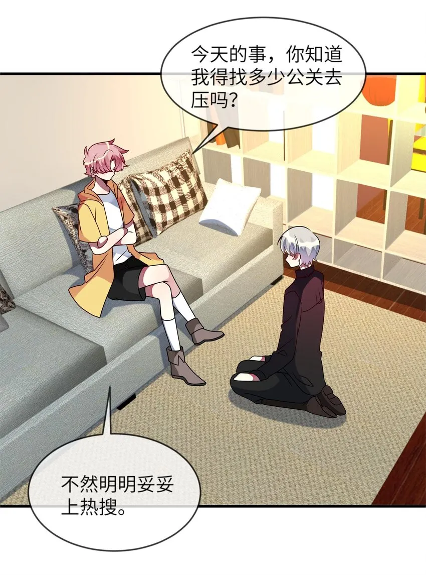 025 拯救顾远大行动 第37页