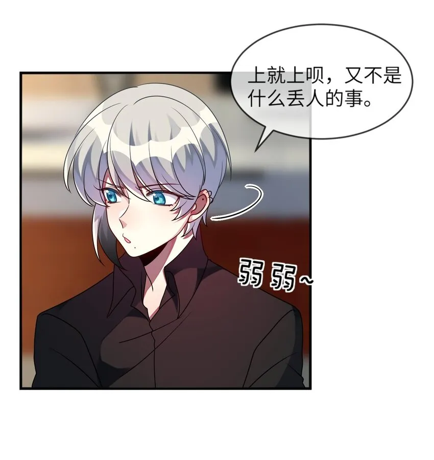 025 拯救顾远大行动 第38页