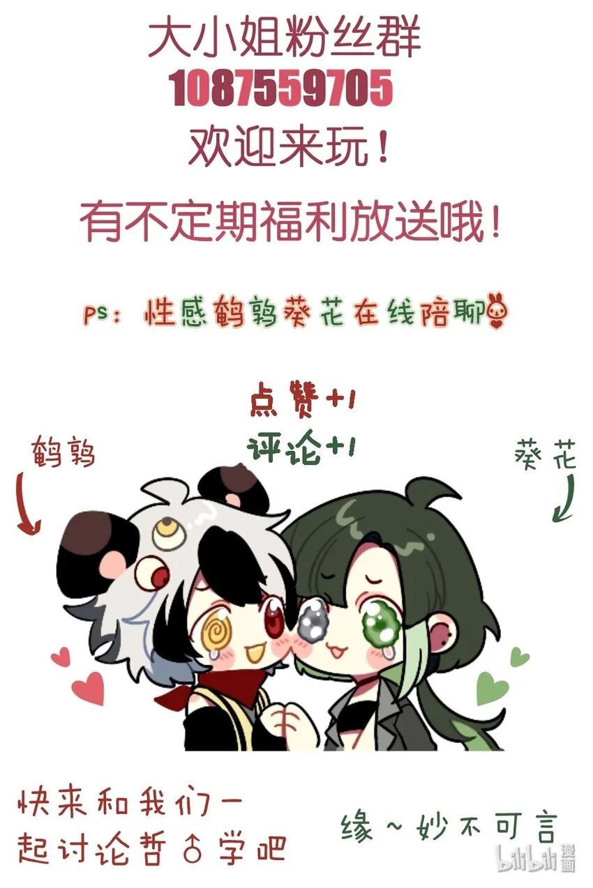 025 拯救顾远大行动 第45页