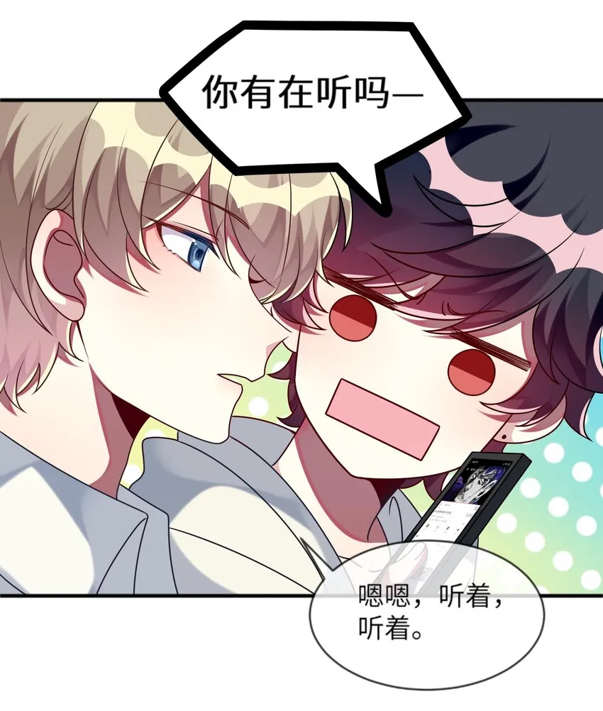 026 大小姐缺一个闺蜜~ 第15页