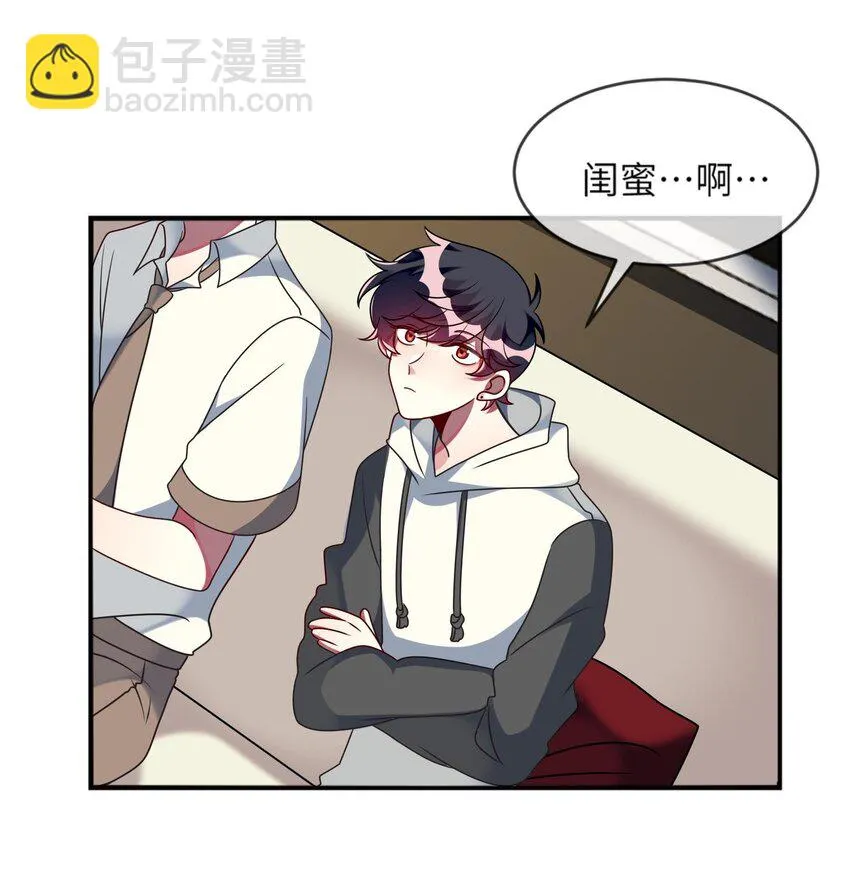 026 大小姐缺一个闺蜜~ 第23页