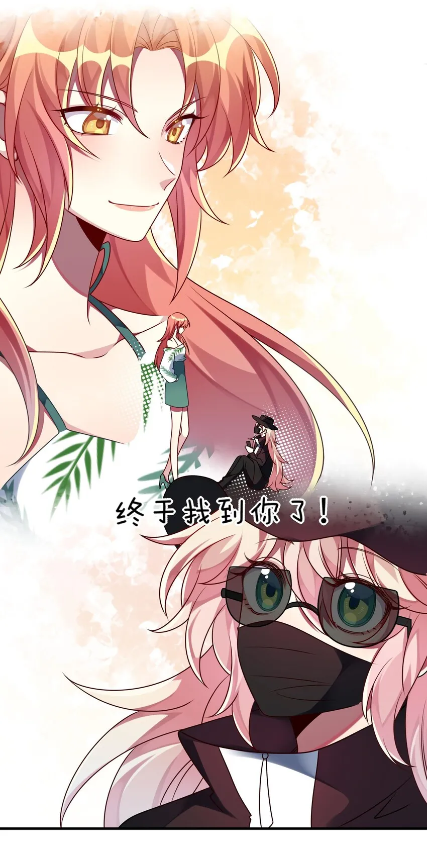 026 大小姐缺一个闺蜜~ 第38页