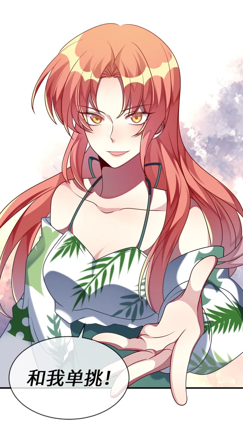026 大小姐缺一个闺蜜~ 第41页