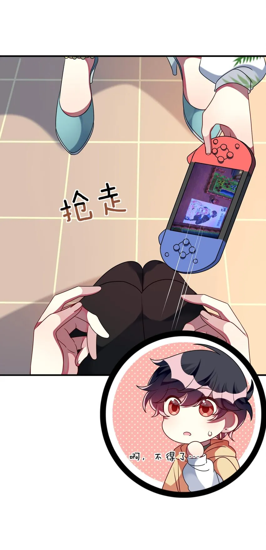 027 请和我单挑吧！ 第9页