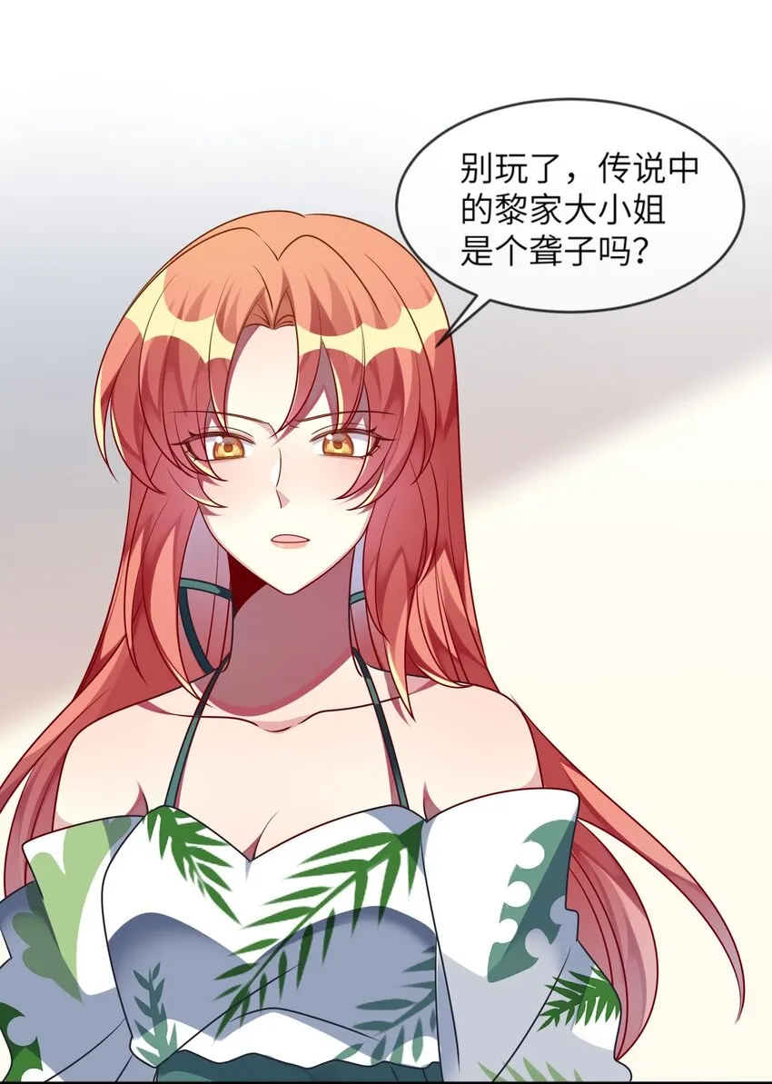 027 请和我单挑吧！ 第10页