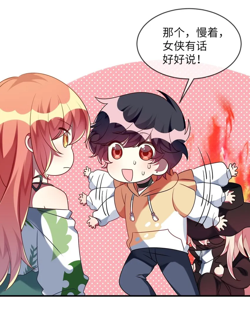 027 请和我单挑吧！ 第12页