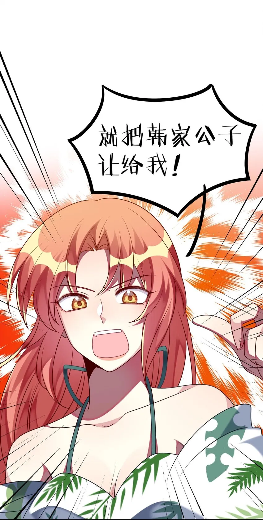 027 请和我单挑吧！ 第14页