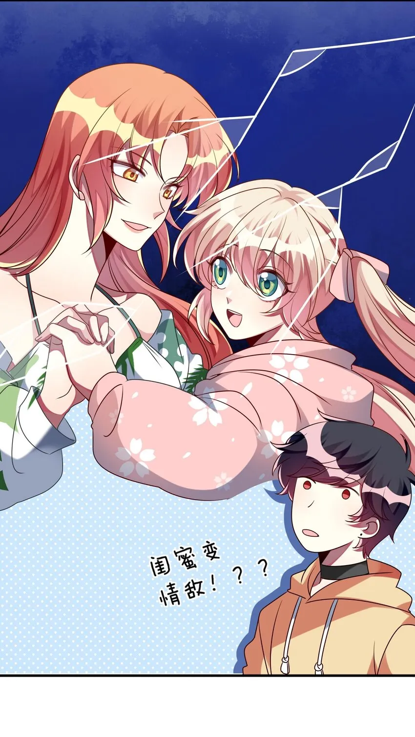 027 请和我单挑吧！ 第15页