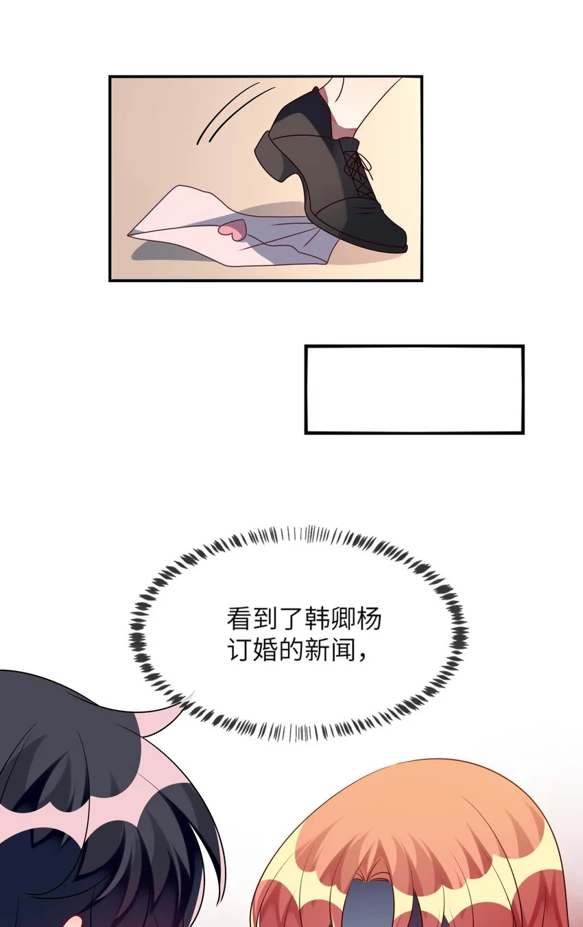 027 请和我单挑吧！ 第32页
