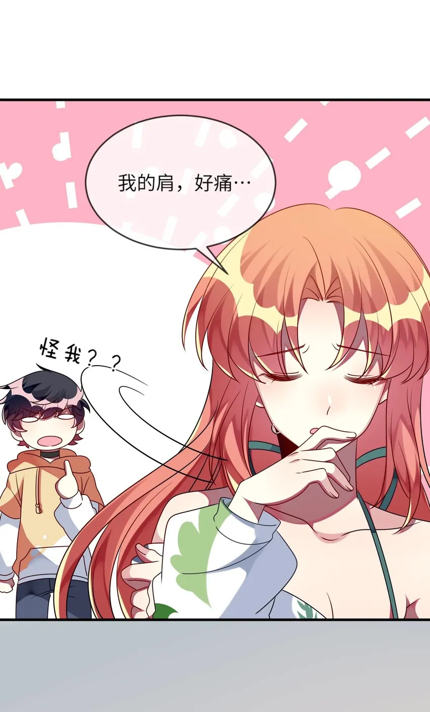 027 请和我单挑吧！ 第43页