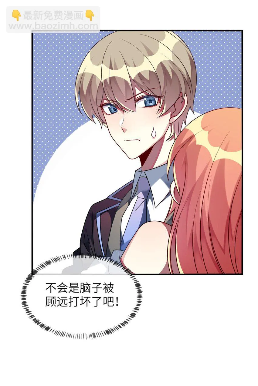027 请和我单挑吧！ 第48页