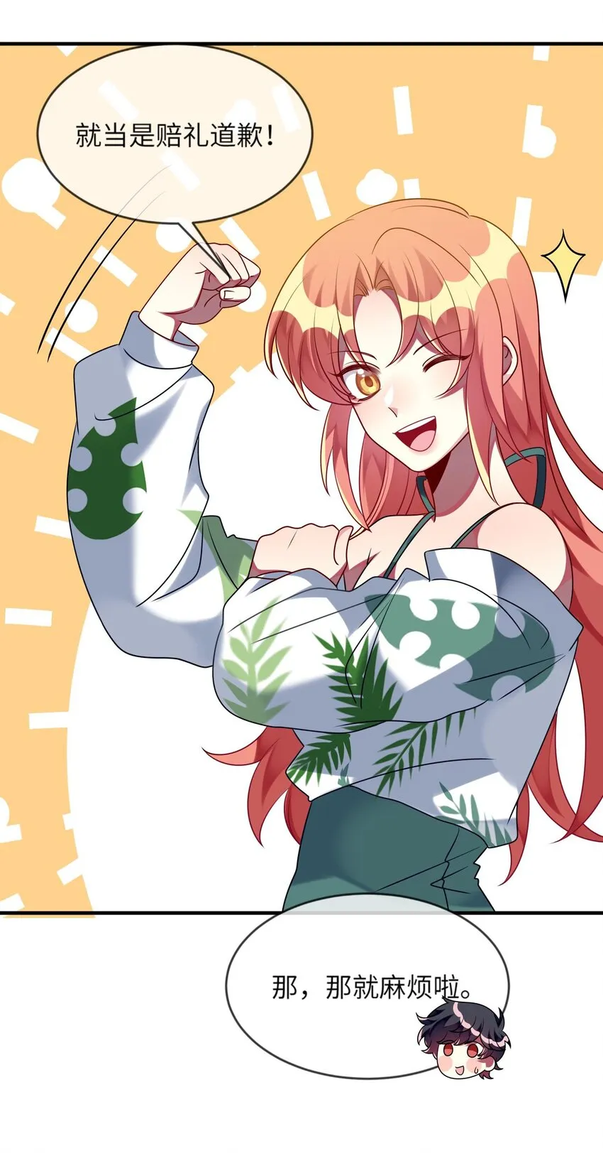028 修复关系 第31页