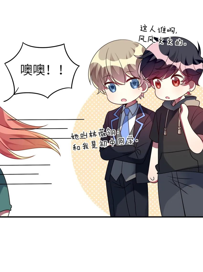 028 修复关系 第32页