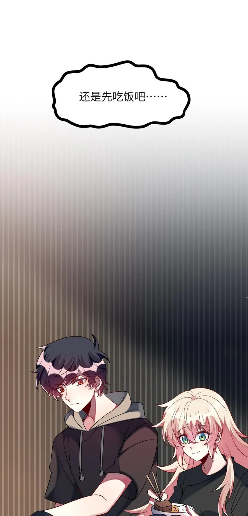 029 她终于笑了 第26页